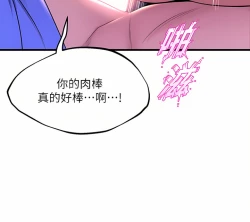 Page 319 of 舞蹈系学姐们 舞蹈系學姊們 41-79
