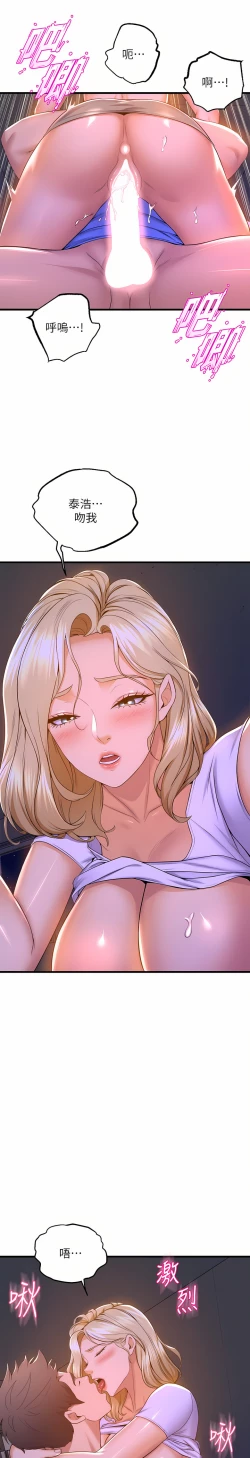 Page 320 of 舞蹈系学姐们 舞蹈系學姊們 41-79