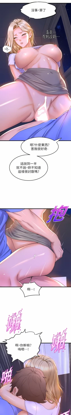 Page 336 of 舞蹈系学姐们 舞蹈系學姊們 41-79