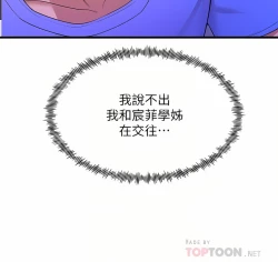 Page 349 of 舞蹈系学姐们 舞蹈系學姊們 41-79