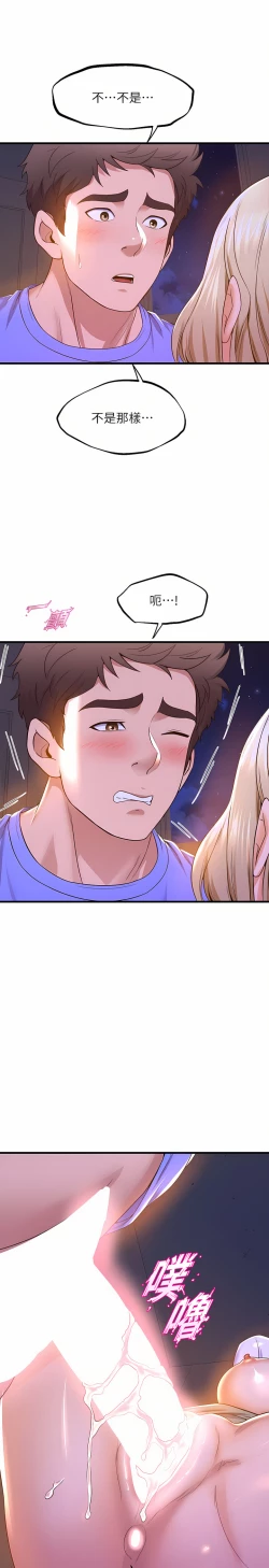 Page 352 of 舞蹈系学姐们 舞蹈系學姊們 41-79