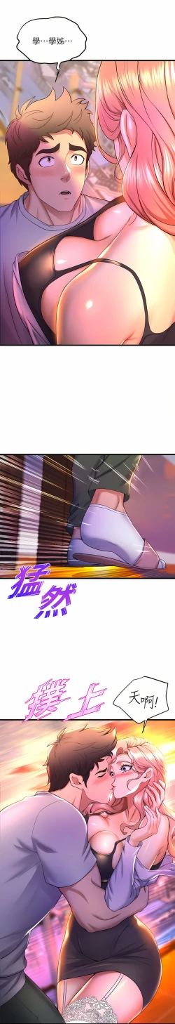 Page 37 of 舞蹈系学姐们 舞蹈系學姊們 41-79