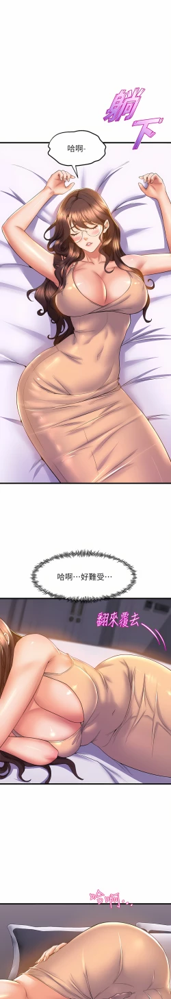 Page 386 of 舞蹈系学姐们 舞蹈系學姊們 41-79