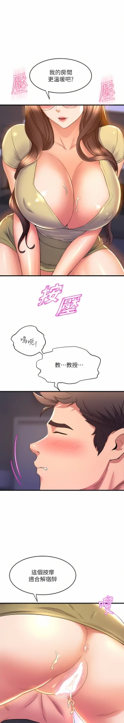 Page 398 of 舞蹈系学姐们 舞蹈系學姊們 41-79
