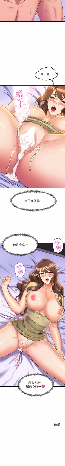 Page 418 of 舞蹈系学姐们 舞蹈系學姊們 41-79