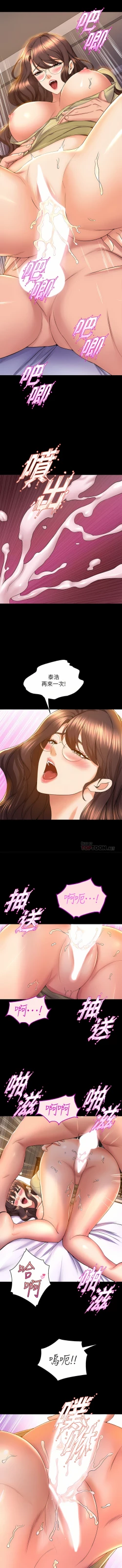 Page 421 of 舞蹈系学姐们 舞蹈系學姊們 41-79