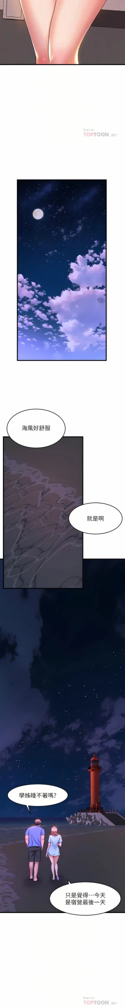 Page 424 of 舞蹈系学姐们 舞蹈系學姊們 41-79