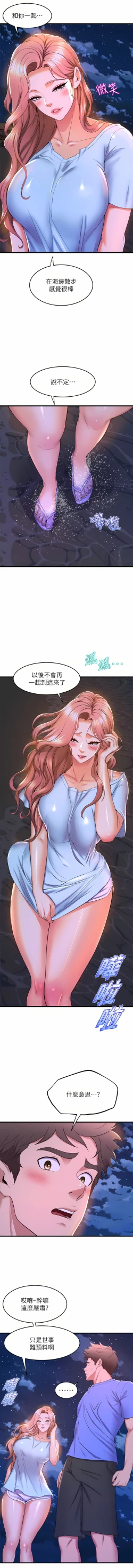 Page 425 of 舞蹈系学姐们 舞蹈系學姊們 41-79