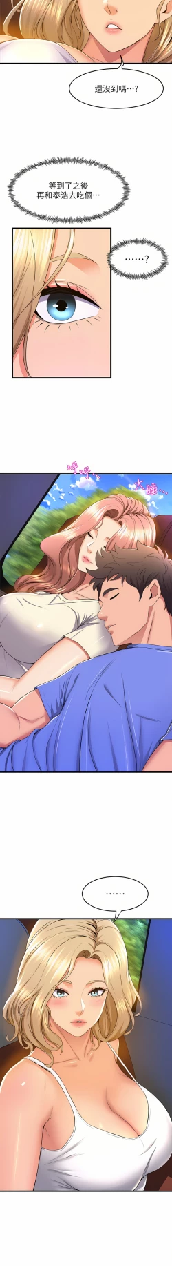 Page 429 of 舞蹈系学姐们 舞蹈系學姊們 41-79