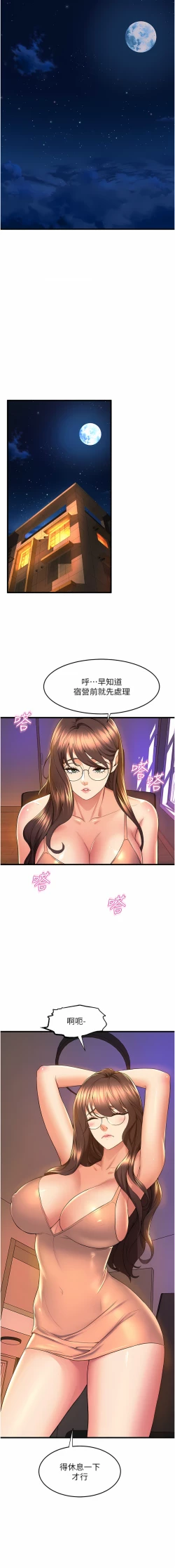 Page 445 of 舞蹈系学姐们 舞蹈系學姊們 41-79