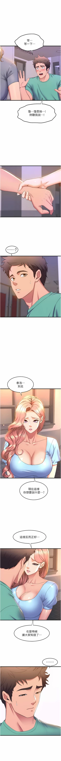 Page 454 of 舞蹈系学姐们 舞蹈系學姊們 41-79