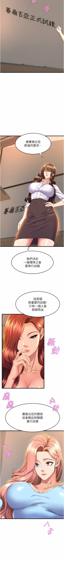 Page 458 of 舞蹈系学姐们 舞蹈系學姊們 41-79