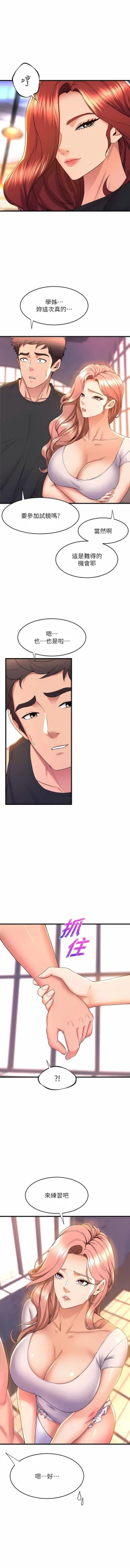 Page 466 of 舞蹈系学姐们 舞蹈系學姊們 41-79