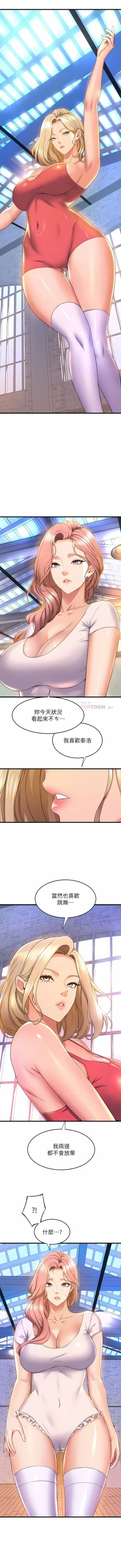 Page 476 of 舞蹈系学姐们 舞蹈系學姊們 41-79