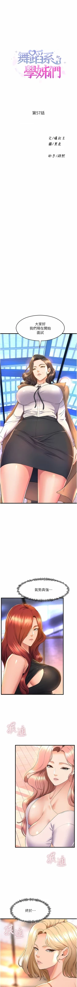 Page 486 of 舞蹈系学姐们 舞蹈系學姊們 41-79