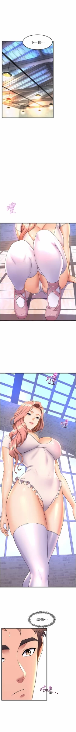 Page 491 of 舞蹈系学姐们 舞蹈系學姊們 41-79