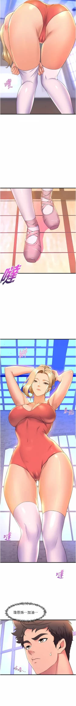 Page 494 of 舞蹈系学姐们 舞蹈系學姊們 41-79