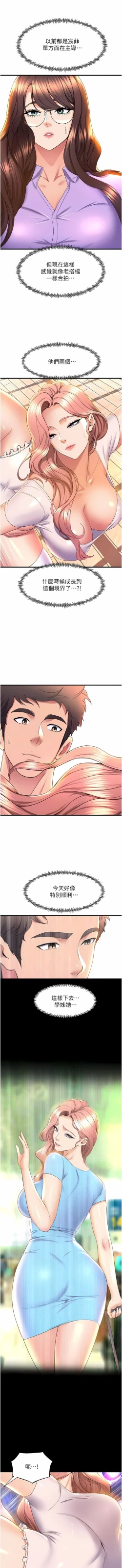 Page 502 of 舞蹈系学姐们 舞蹈系學姊們 41-79