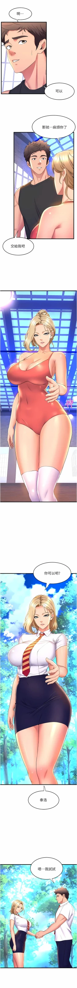 Page 505 of 舞蹈系学姐们 舞蹈系學姊們 41-79