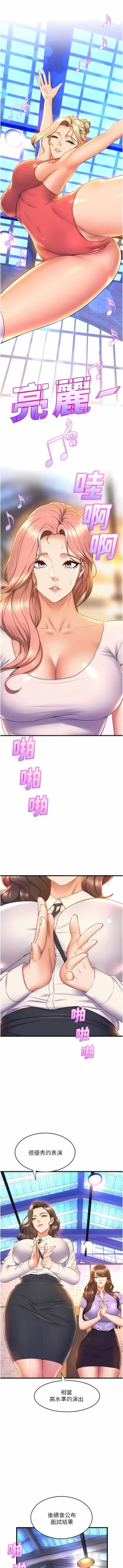 Page 509 of 舞蹈系学姐们 舞蹈系學姊們 41-79