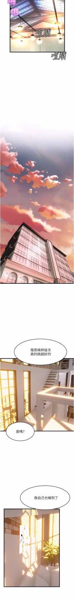 Page 510 of 舞蹈系学姐们 舞蹈系學姊們 41-79