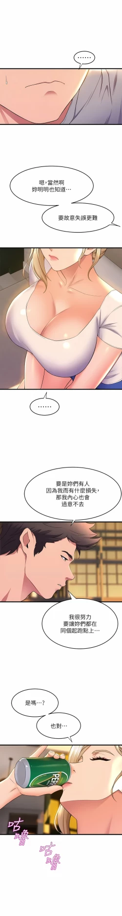 Page 513 of 舞蹈系学姐们 舞蹈系學姊們 41-79