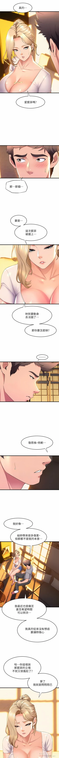 Page 517 of 舞蹈系学姐们 舞蹈系學姊們 41-79