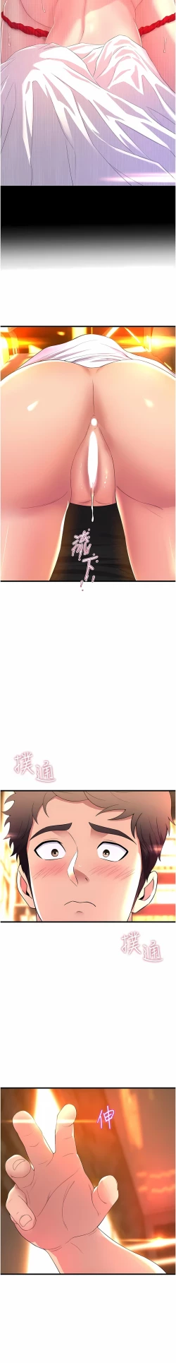 Page 533 of 舞蹈系学姐们 舞蹈系學姊們 41-79