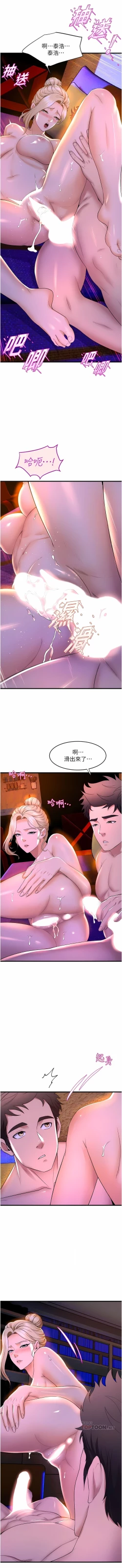 Page 544 of 舞蹈系学姐们 舞蹈系學姊們 41-79