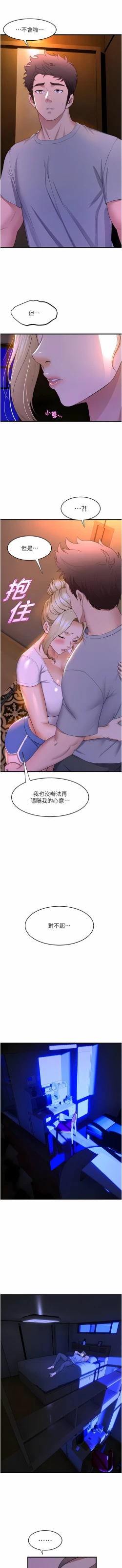 Page 550 of 舞蹈系学姐们 舞蹈系學姊們 41-79