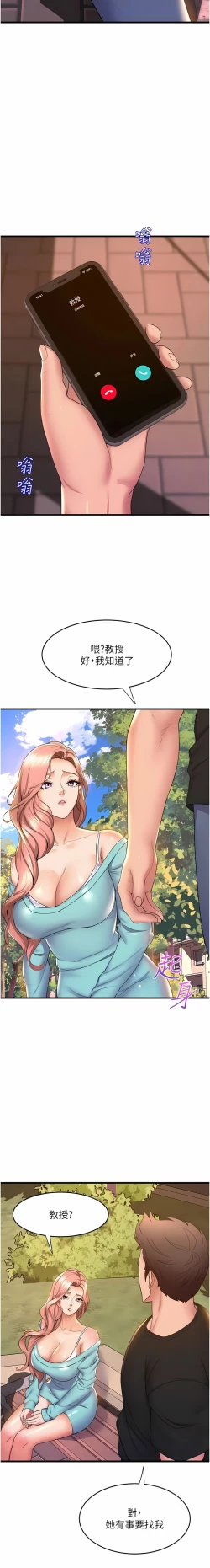 Page 555 of 舞蹈系学姐们 舞蹈系學姊們 41-79