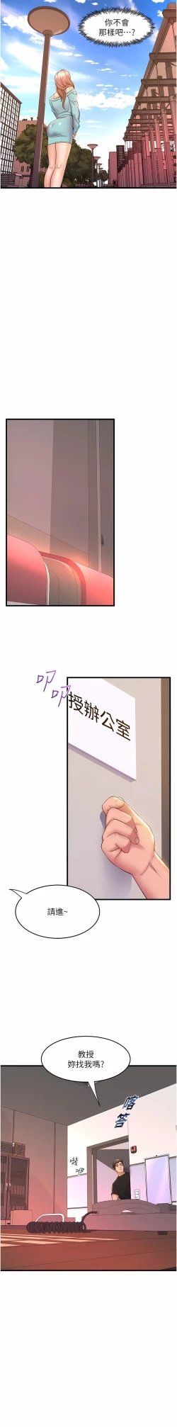 Page 557 of 舞蹈系学姐们 舞蹈系學姊們 41-79