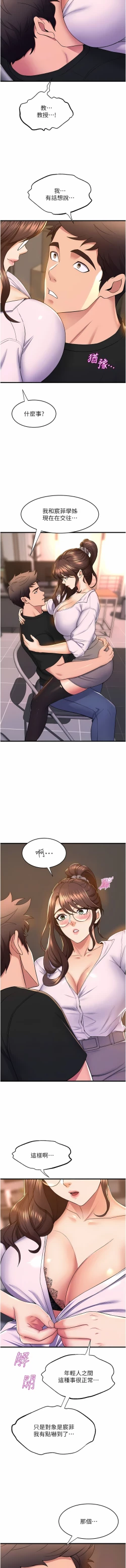 Page 560 of 舞蹈系学姐们 舞蹈系學姊們 41-79