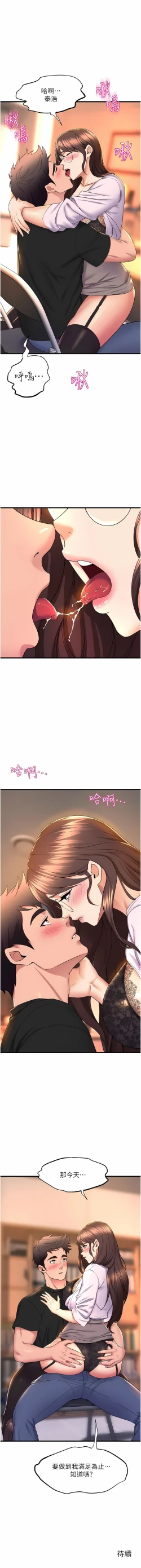 Page 563 of 舞蹈系学姐们 舞蹈系學姊們 41-79