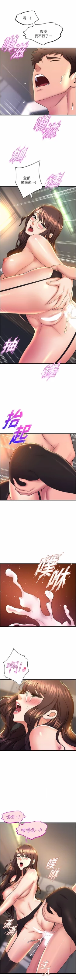 Page 584 of 舞蹈系学姐们 舞蹈系學姊們 41-79