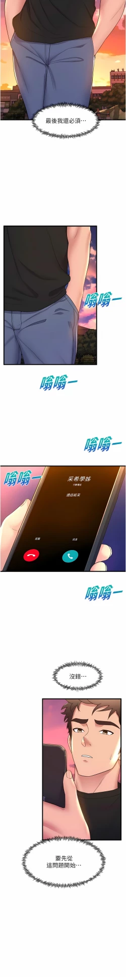 Page 587 of 舞蹈系学姐们 舞蹈系學姊們 41-79