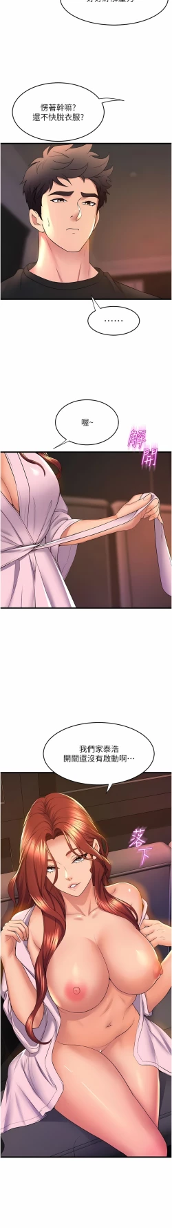 Page 589 of 舞蹈系学姐们 舞蹈系學姊們 41-79