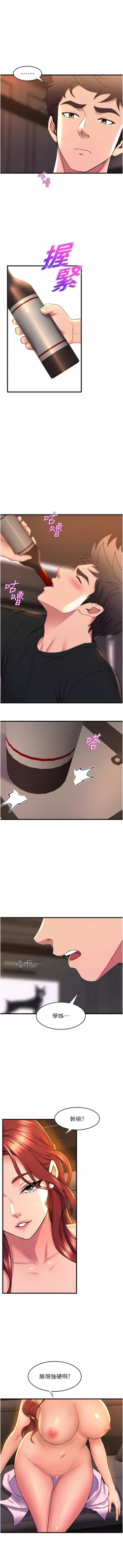 Page 592 of 舞蹈系学姐们 舞蹈系學姊們 41-79