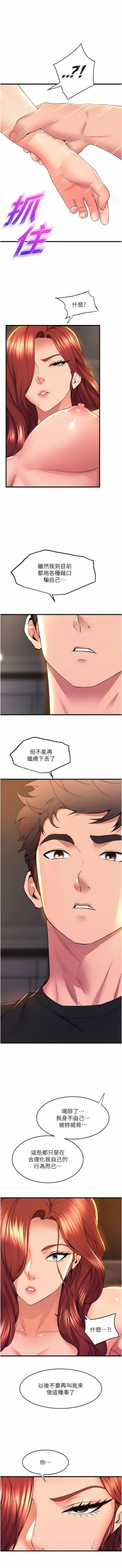 Page 595 of 舞蹈系学姐们 舞蹈系學姊們 41-79