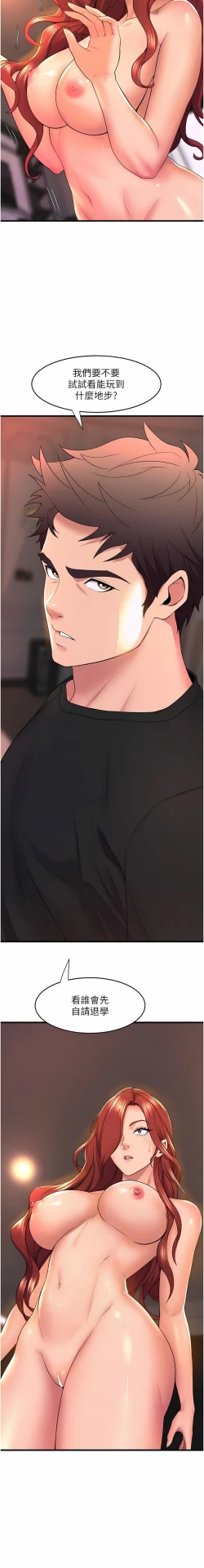 Page 600 of 舞蹈系学姐们 舞蹈系學姊們 41-79