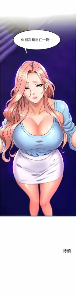 Page 605 of 舞蹈系学姐们 舞蹈系學姊們 41-79