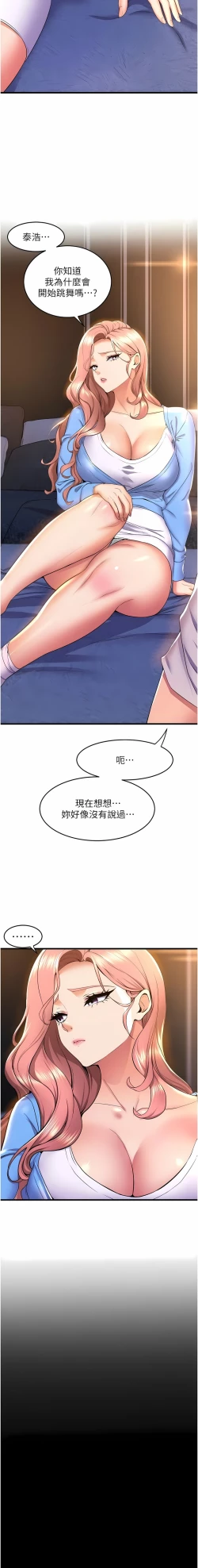 Page 612 of 舞蹈系学姐们 舞蹈系學姊們 41-79