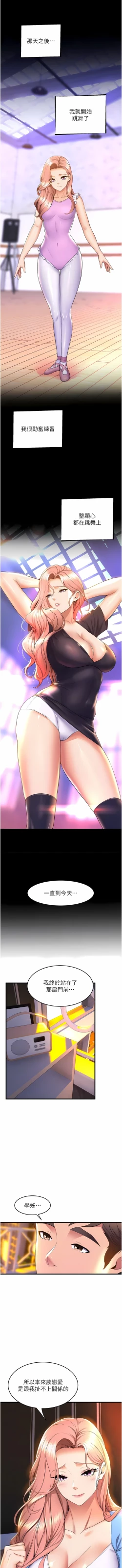 Page 615 of 舞蹈系学姐们 舞蹈系學姊們 41-79