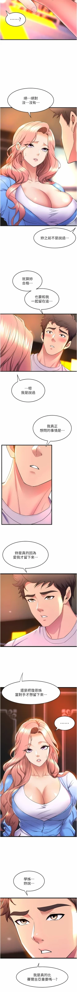 Page 617 of 舞蹈系学姐们 舞蹈系學姊們 41-79