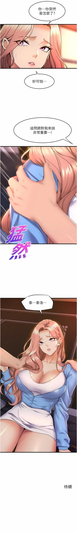 Page 618 of 舞蹈系学姐们 舞蹈系學姊們 41-79