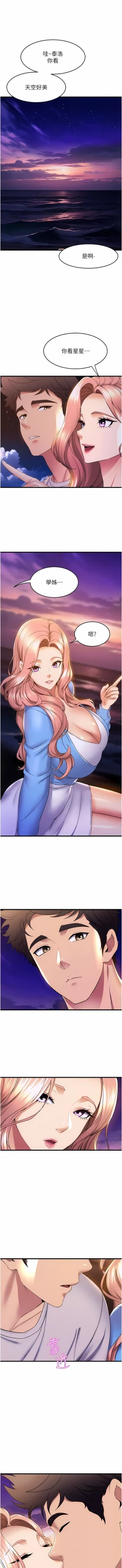 Page 625 of 舞蹈系学姐们 舞蹈系學姊們 41-79