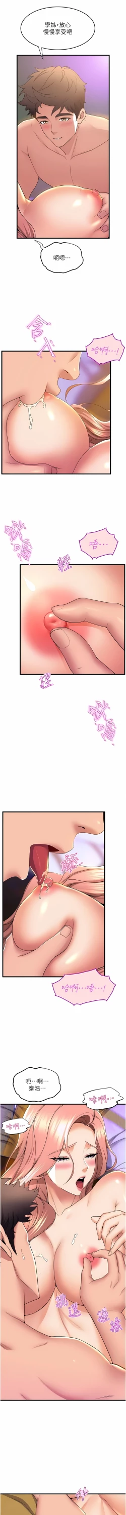 Page 633 of 舞蹈系学姐们 舞蹈系學姊們 41-79