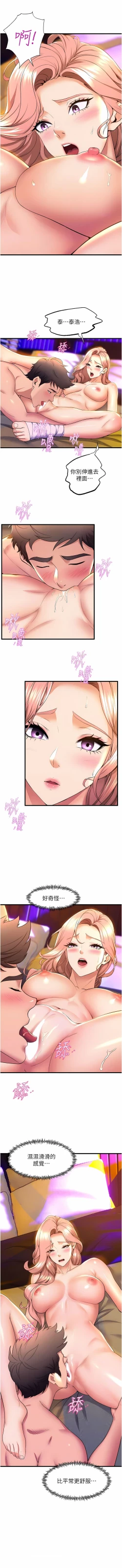 Page 639 of 舞蹈系学姐们 舞蹈系學姊們 41-79