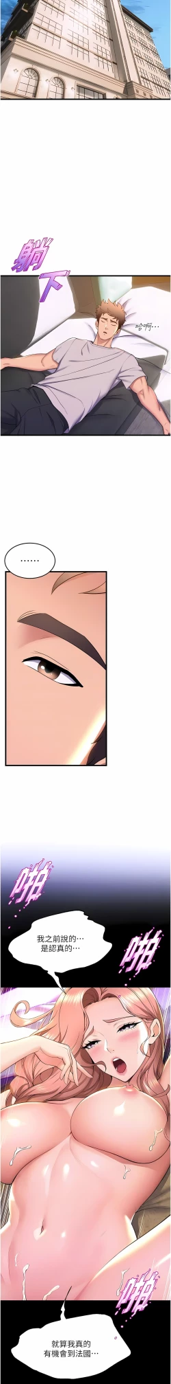 Page 653 of 舞蹈系学姐们 舞蹈系學姊們 41-79