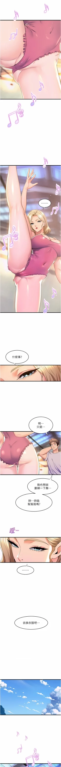 Page 655 of 舞蹈系学姐们 舞蹈系學姊們 41-79